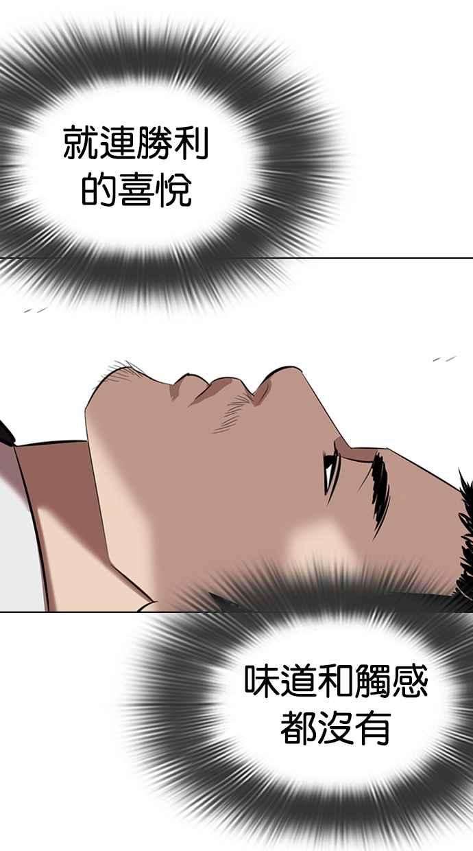 看脸时代第332话 一姟会第3家子公司03