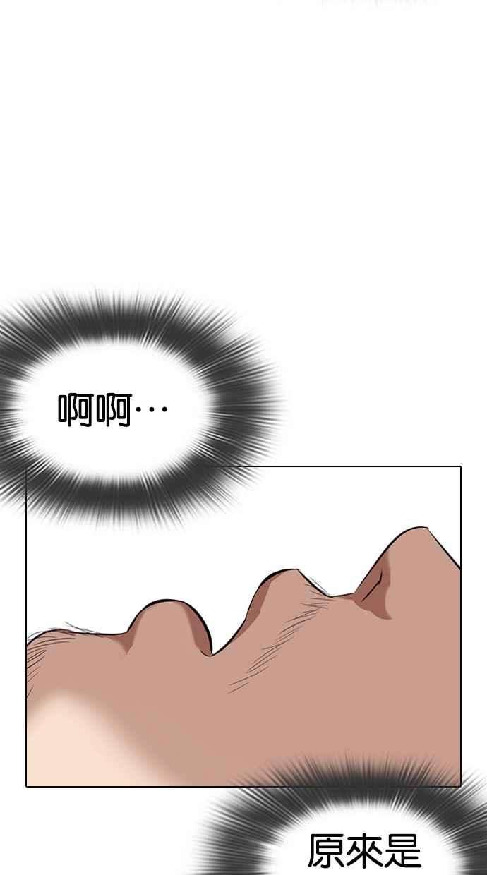 看脸时代第332话 一姟会第3家子公司03