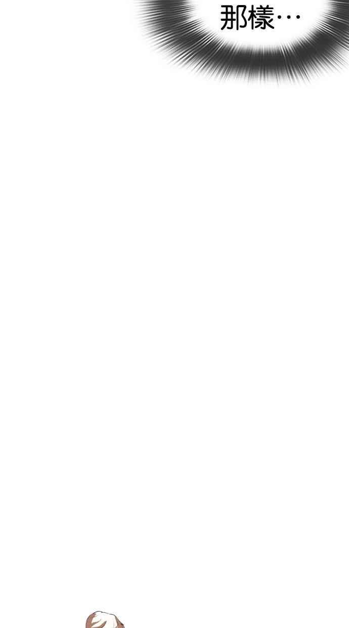 看脸时代第332话 一姟会第3家子公司03