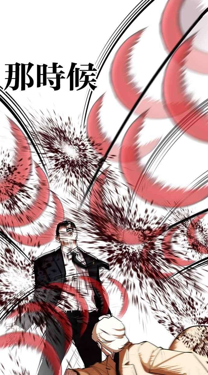 看脸时代第332话 一姟会第3家子公司03