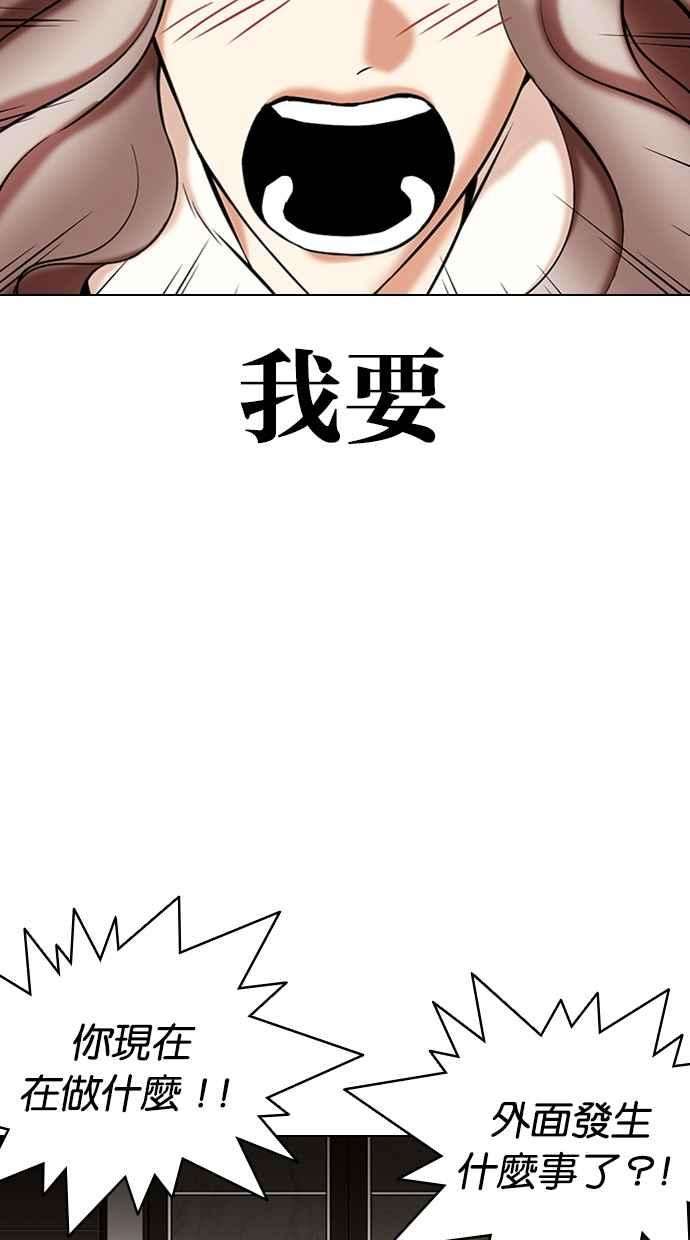 看脸时代第332话 一姟会第3家子公司03