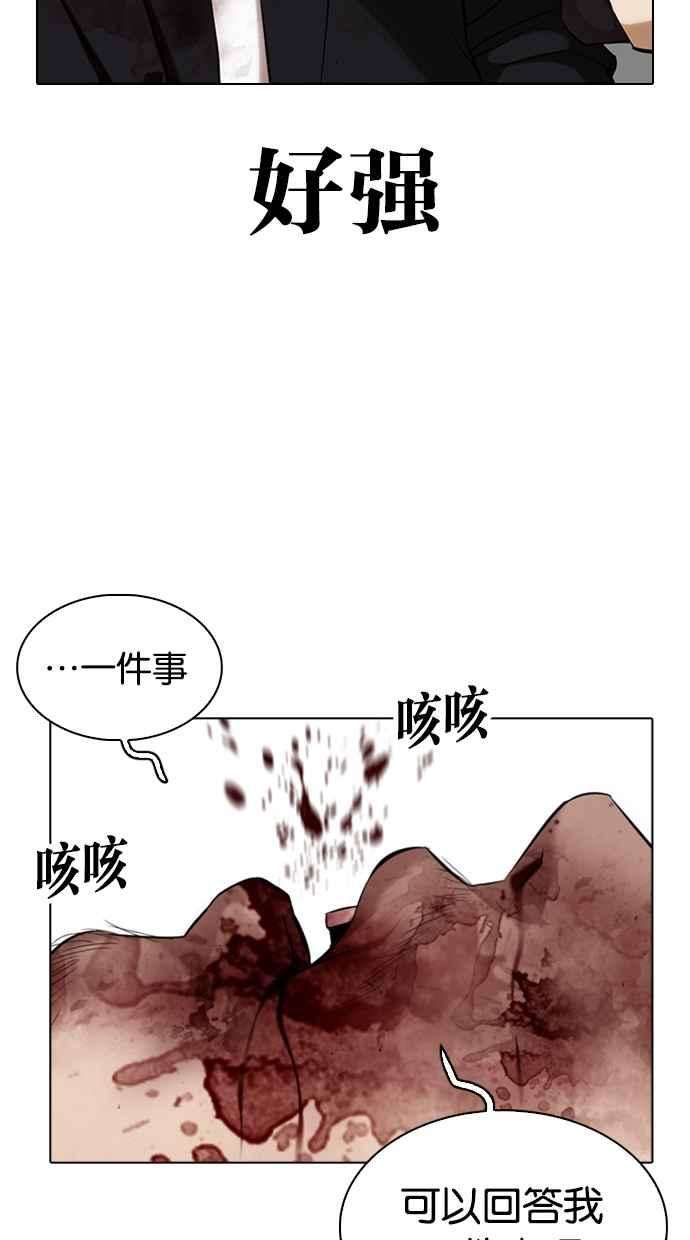 看脸时代第332话 一姟会第3家子公司03