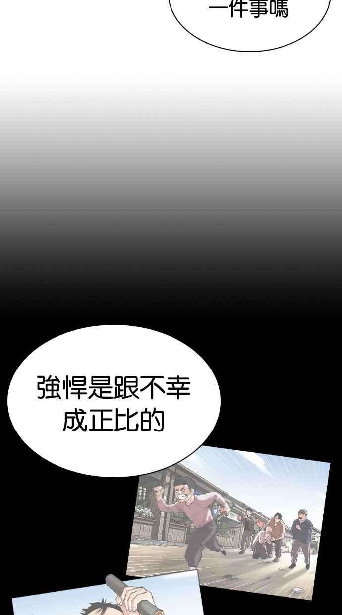 看脸时代第332话 一姟会第3家子公司03