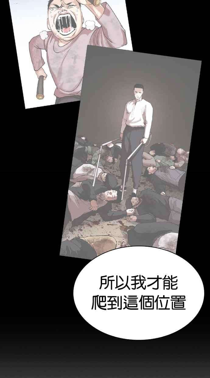 看脸时代第332话 一姟会第3家子公司03