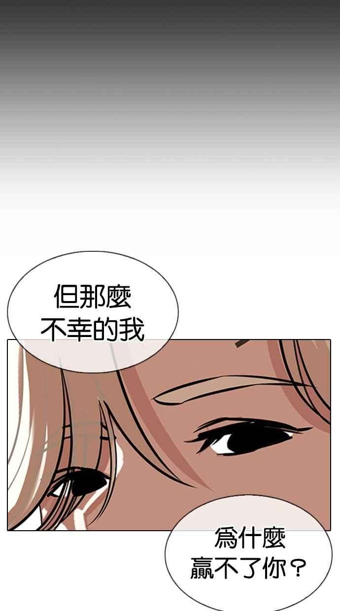 看脸时代第332话 一姟会第3家子公司03