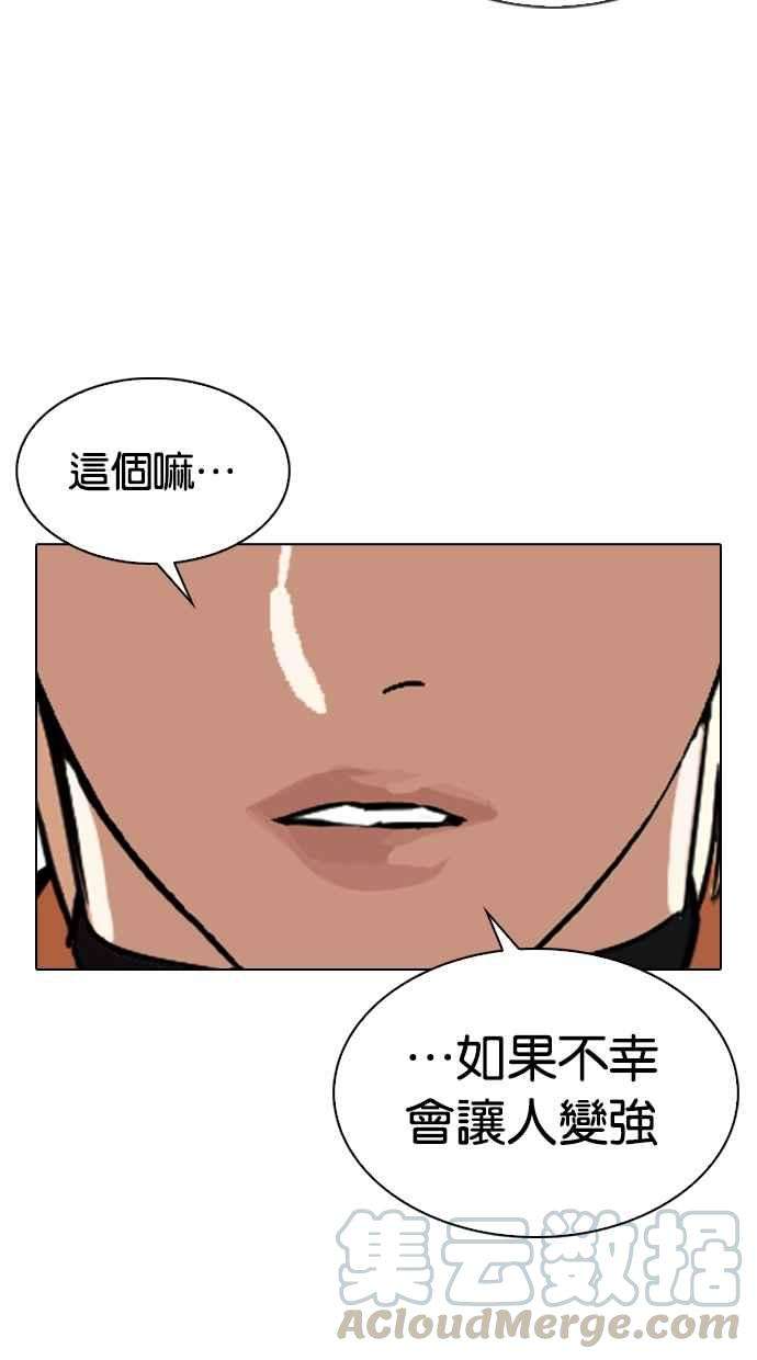 看脸时代第332话 一姟会第3家子公司03