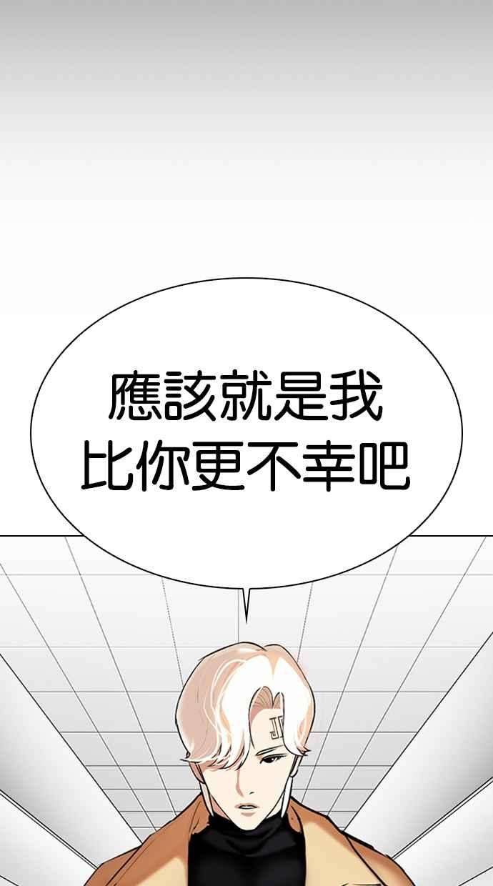 看脸时代第332话 一姟会第3家子公司03