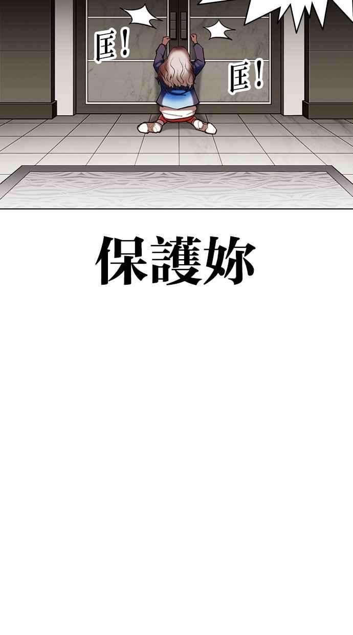 看脸时代第332话 一姟会第3家子公司03