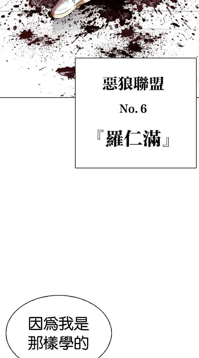 看脸时代第332话 一姟会第3家子公司03