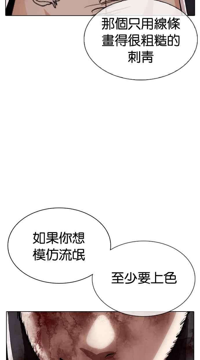 看脸时代第332话 一姟会第3家子公司03