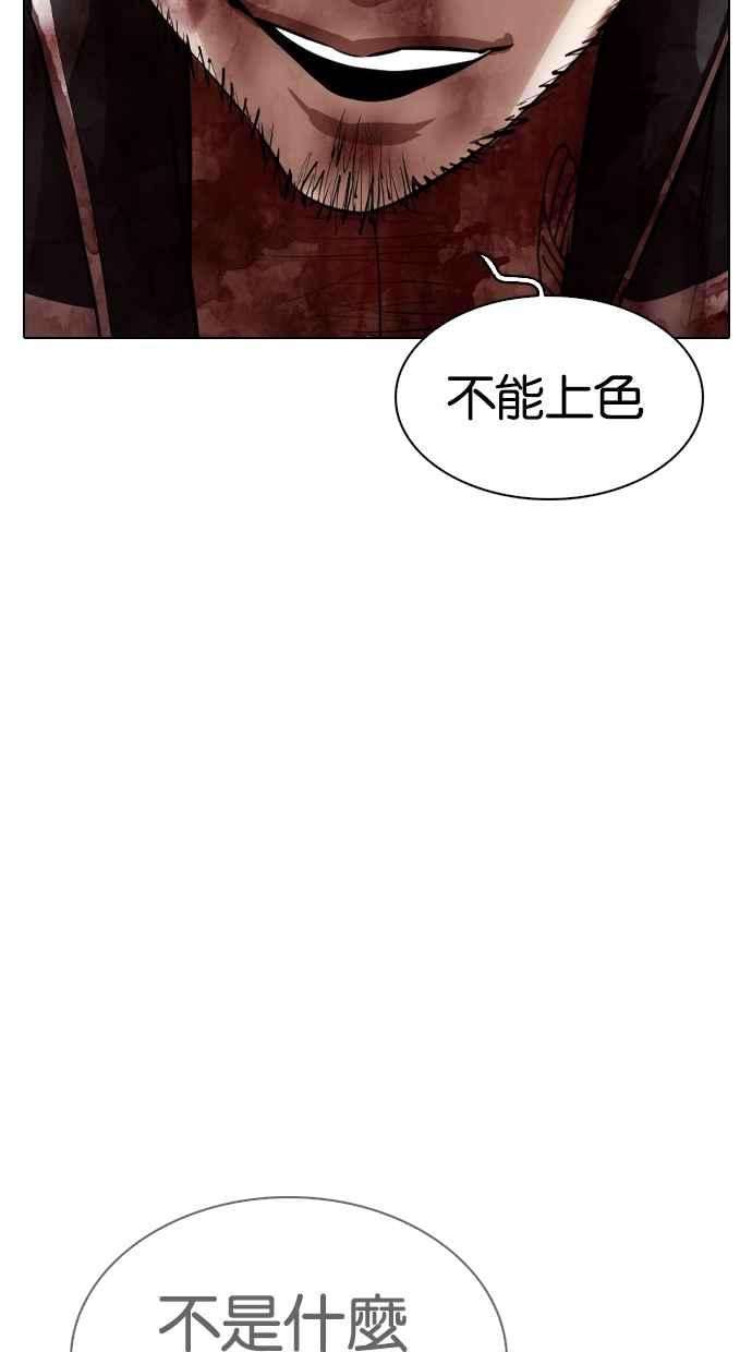 看脸时代第332话 一姟会第3家子公司03