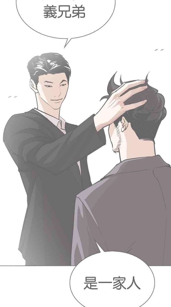 看脸时代第332话 一姟会第3家子公司03