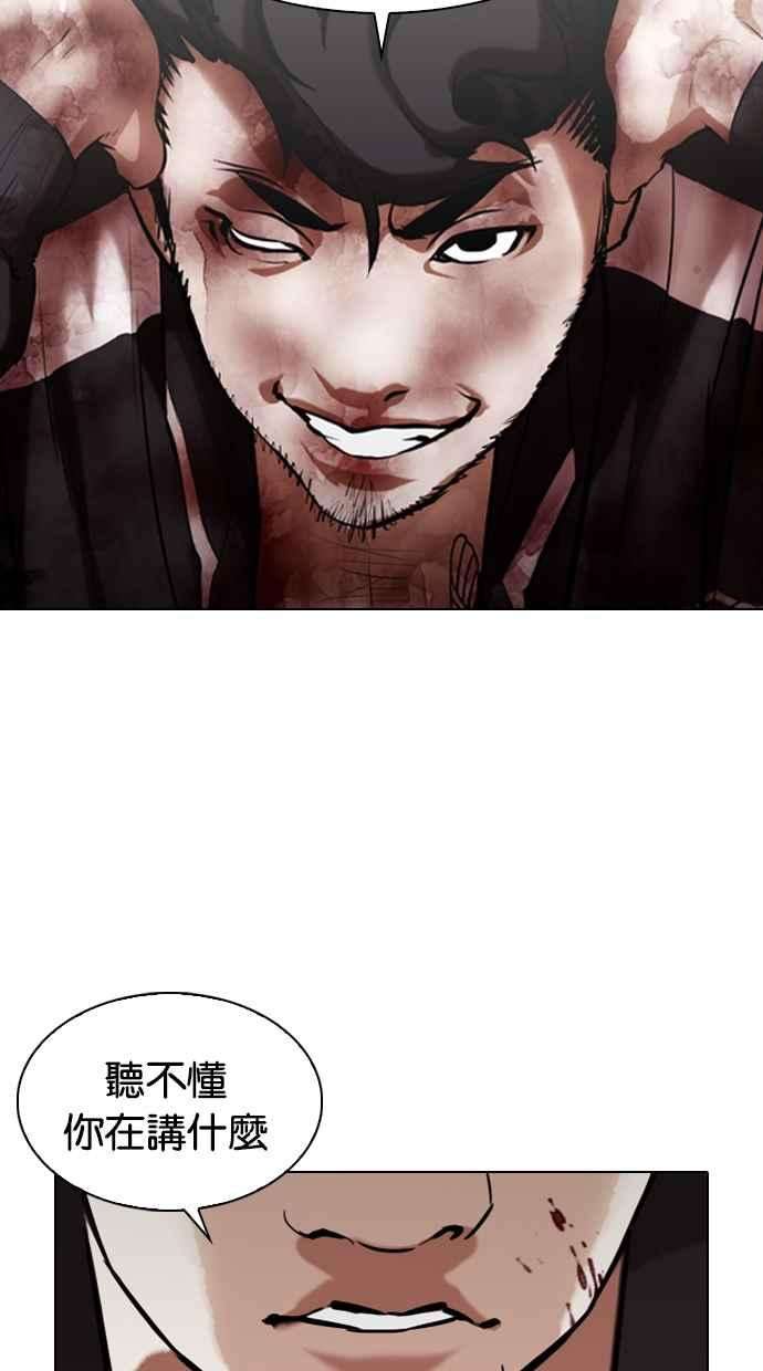 看脸时代第332话 一姟会第3家子公司03