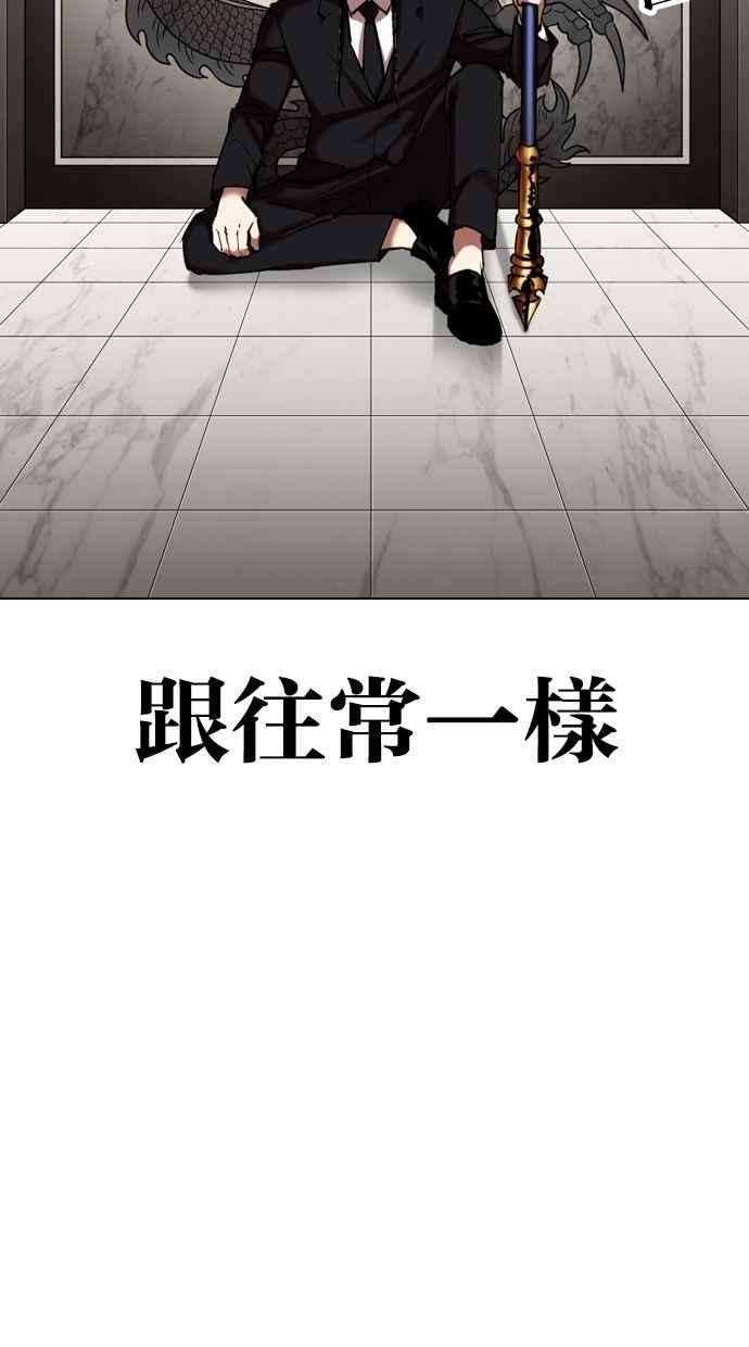 看脸时代第332话 一姟会第3家子公司03