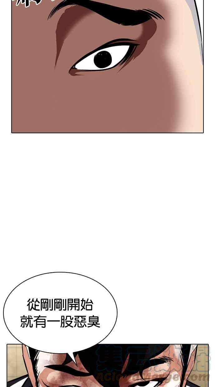 看脸时代第332话 一姟会第3家子公司03