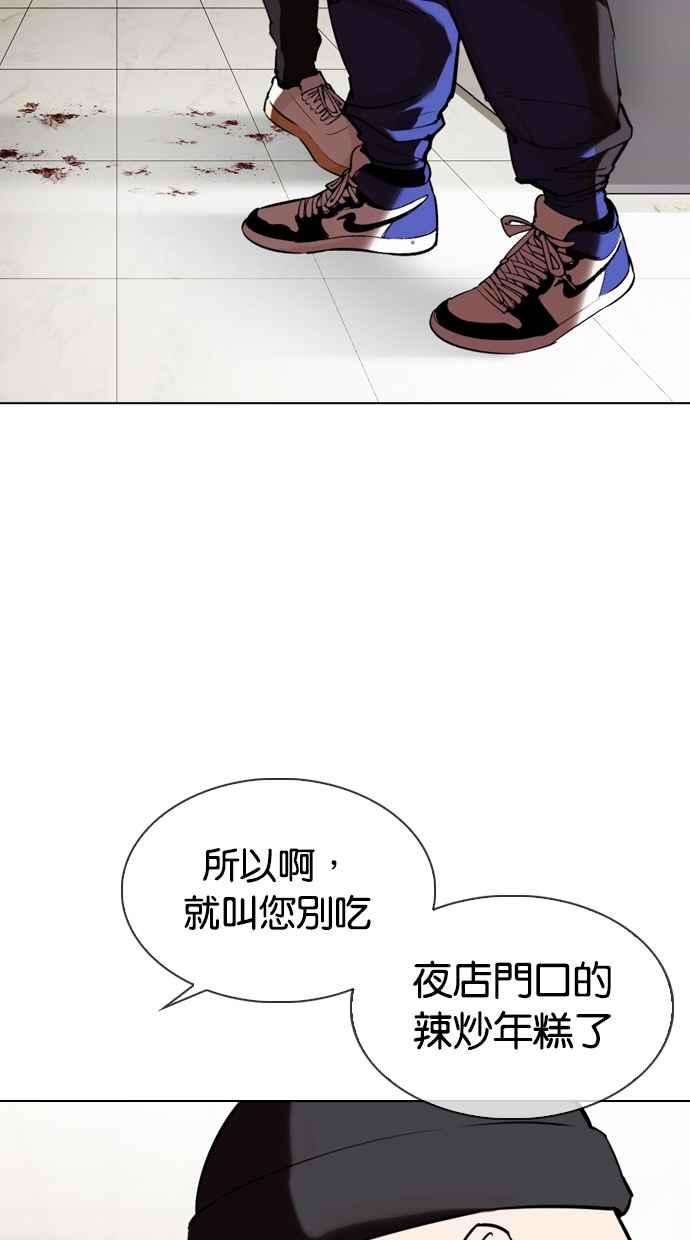 看脸时代第332话 一姟会第3家子公司03