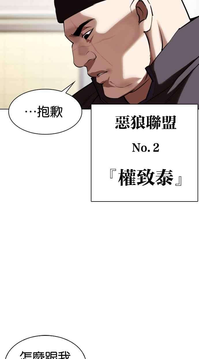 看脸时代第332话 一姟会第3家子公司03