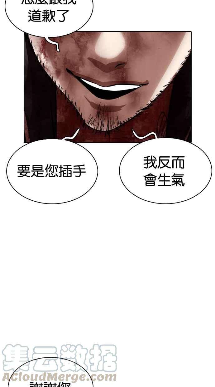 看脸时代第332话 一姟会第3家子公司03