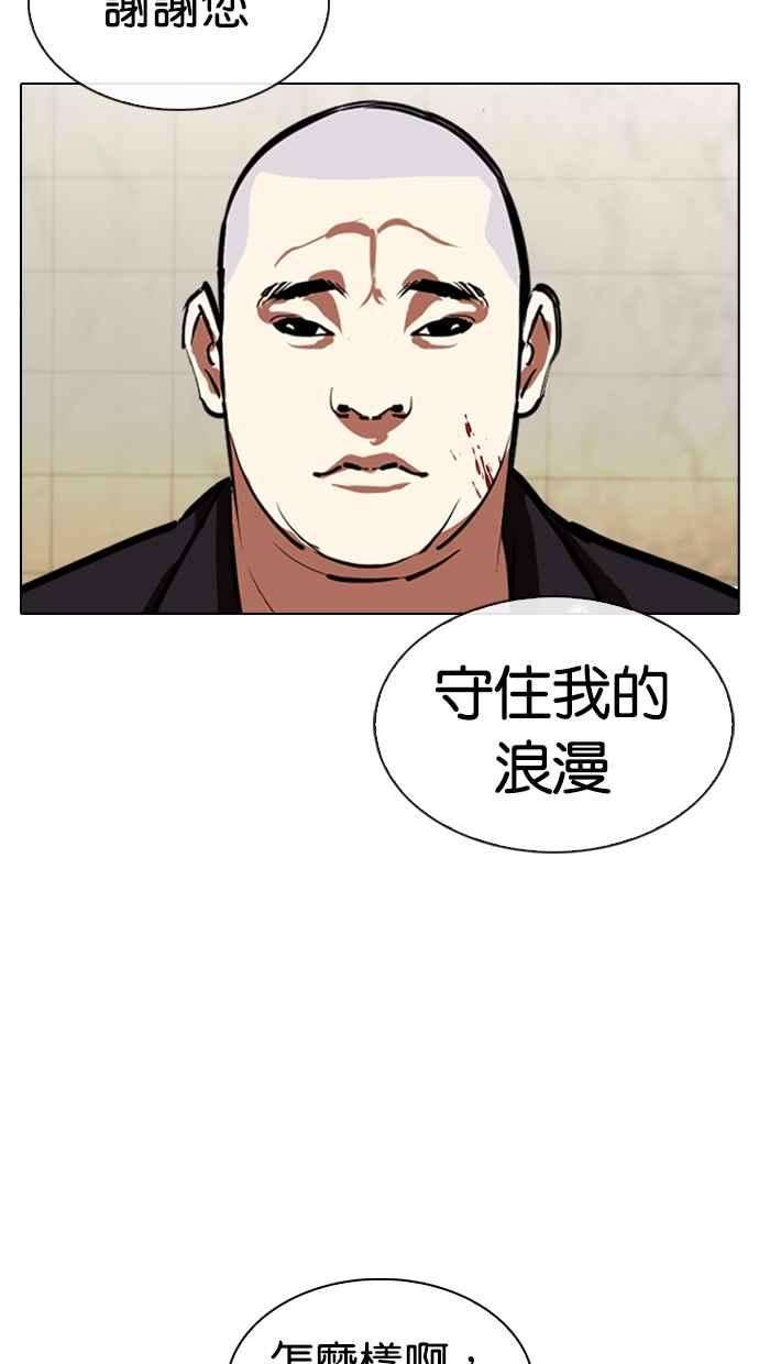 看脸时代第332话 一姟会第3家子公司03