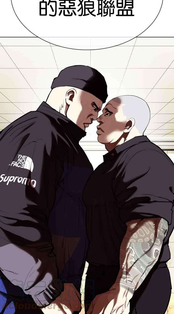 看脸时代第332话 一姟会第3家子公司03