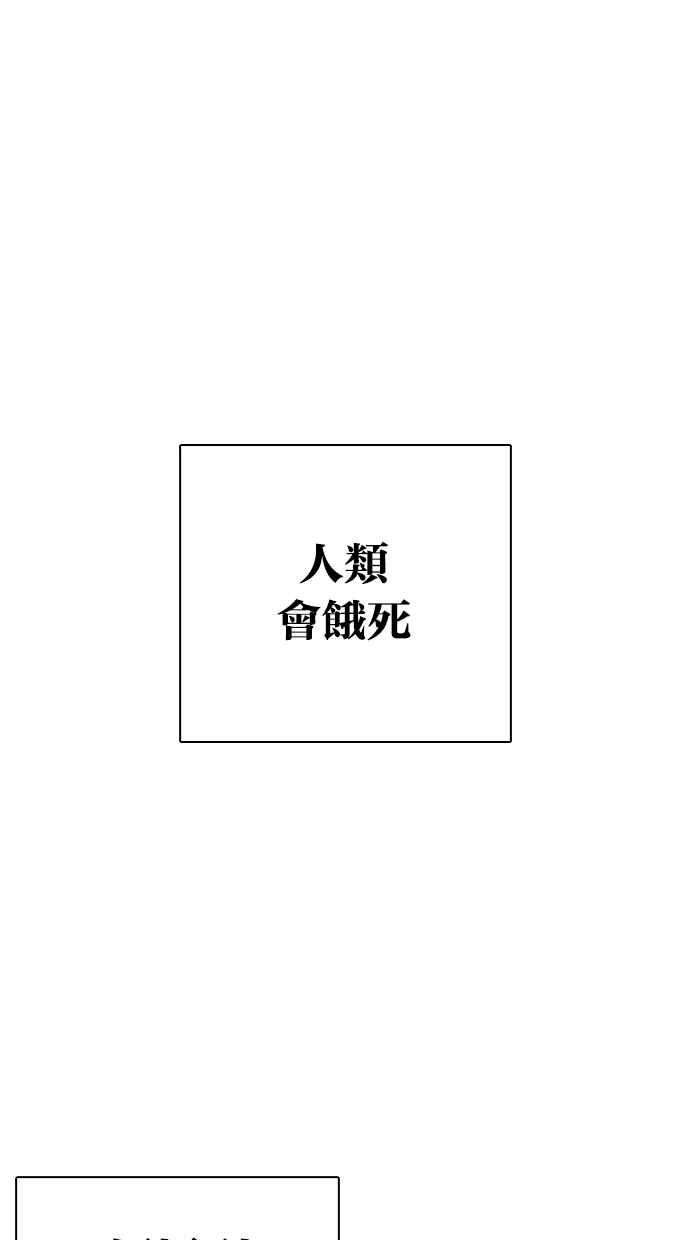 看脸时代第332话 一姟会第3家子公司03