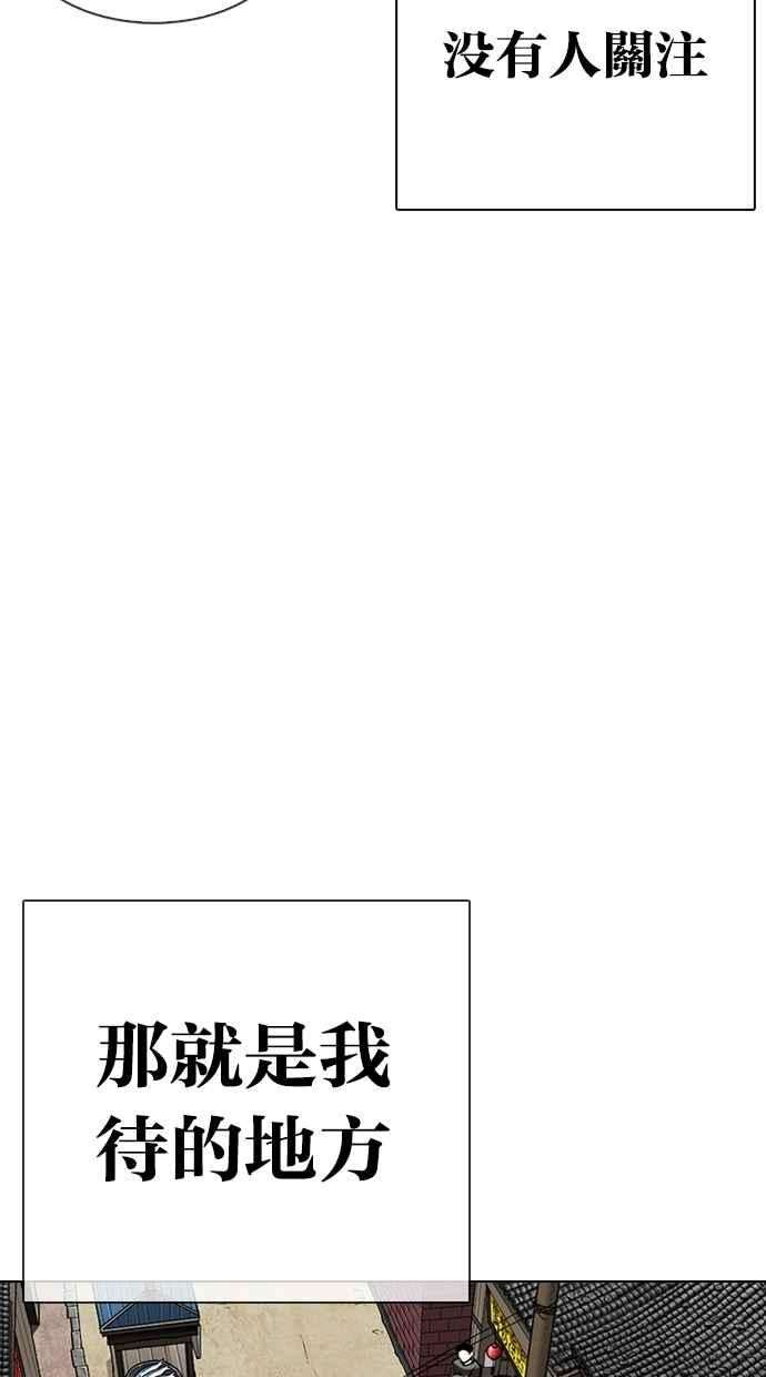 看脸时代第332话 一姟会第3家子公司03