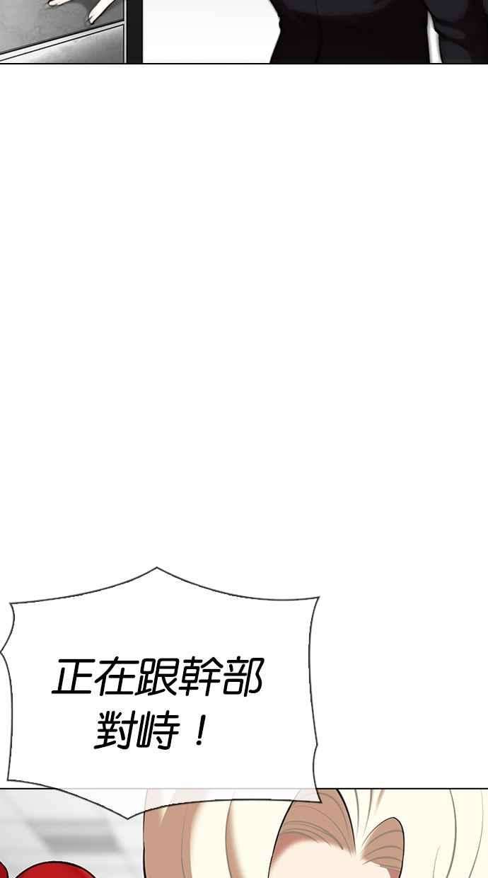 看脸时代第332话 一姟会第3家子公司03