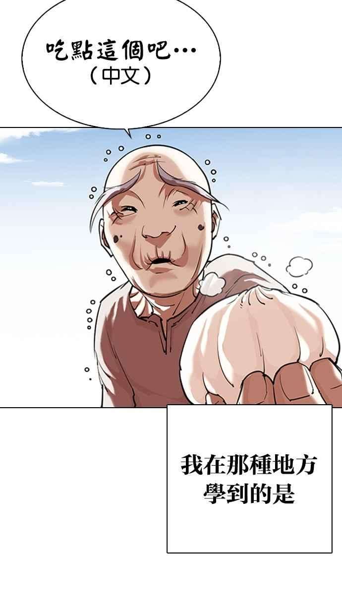 看脸时代第332话 一姟会第3家子公司03