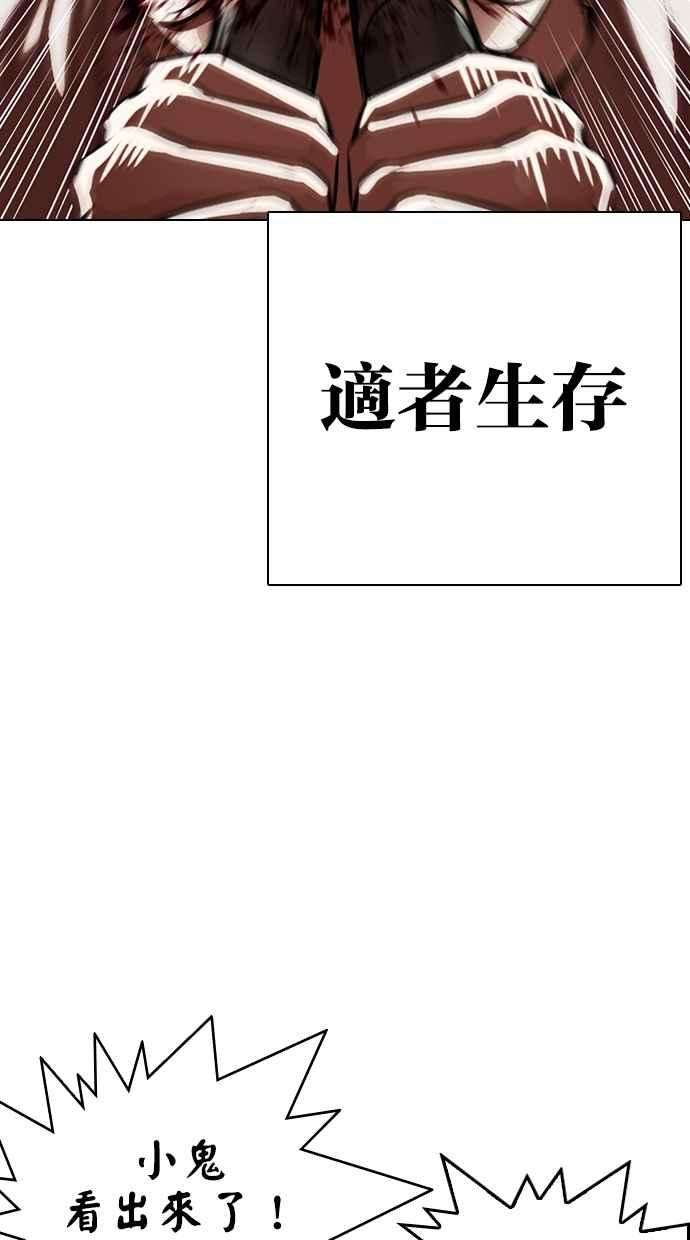 看脸时代第332话 一姟会第3家子公司03