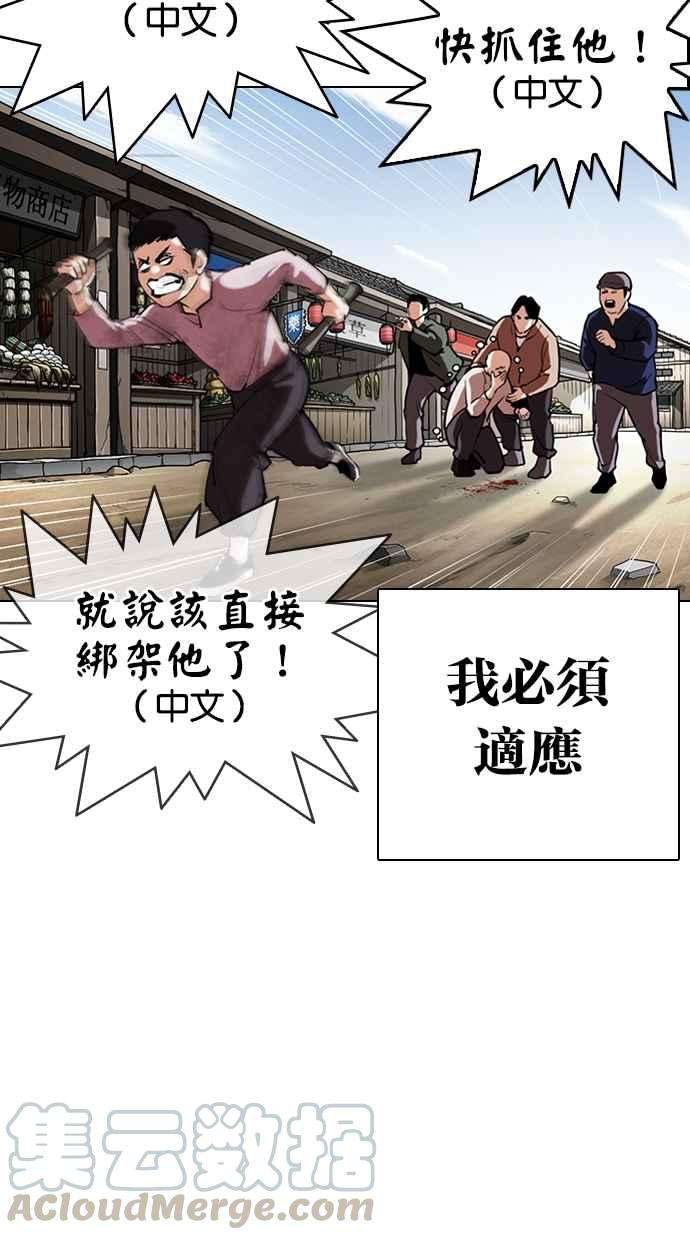 看脸时代第332话 一姟会第3家子公司03