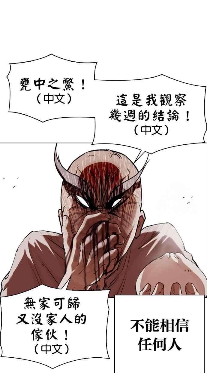 看脸时代第332话 一姟会第3家子公司03