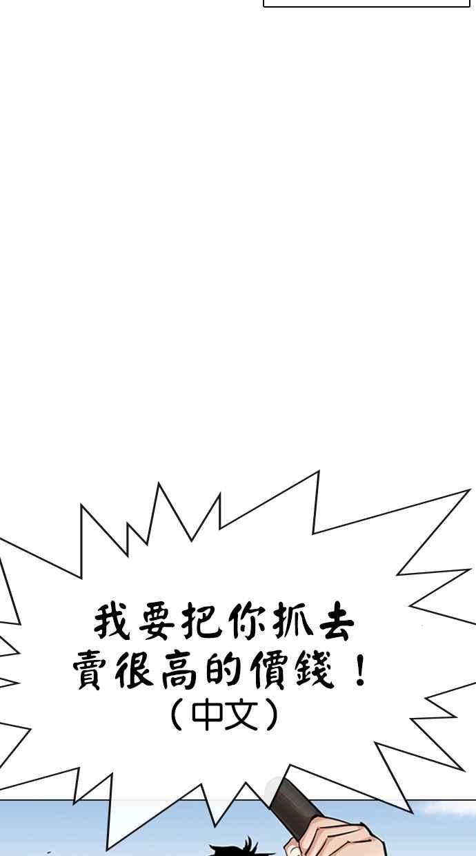 看脸时代第332话 一姟会第3家子公司03