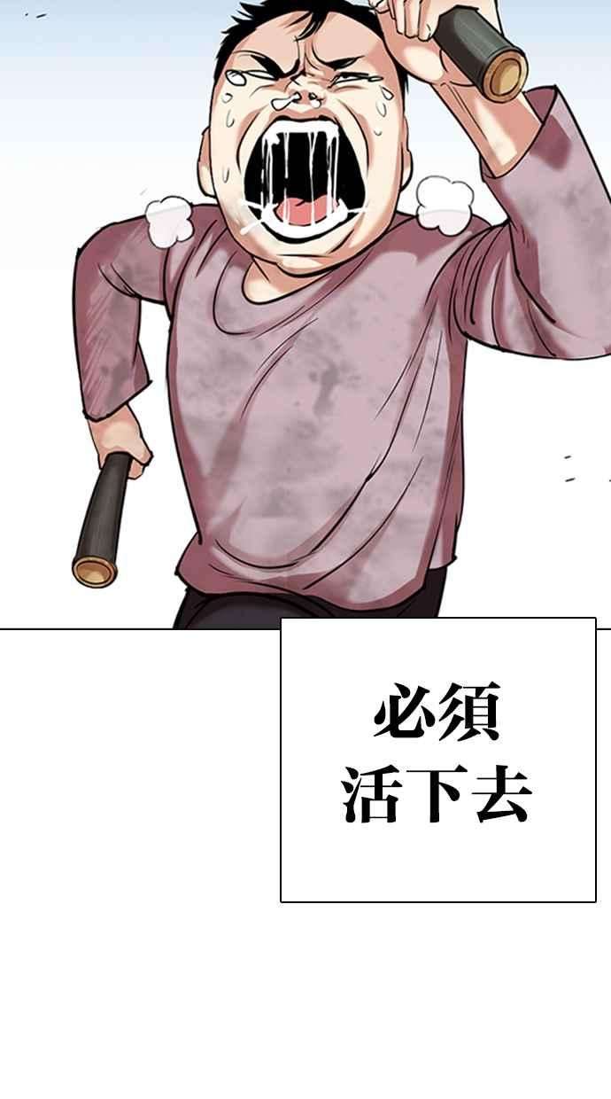 看脸时代第332话 一姟会第3家子公司03