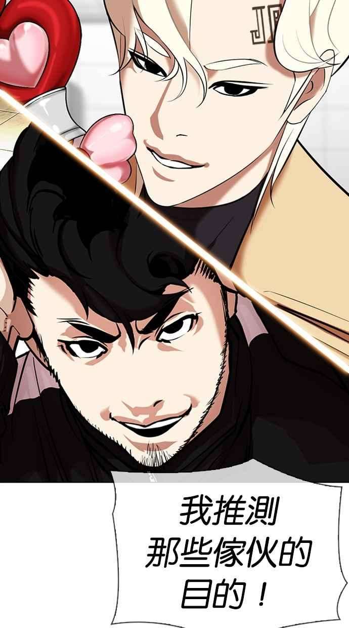 看脸时代第332话 一姟会第3家子公司03