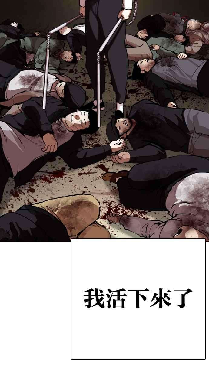 看脸时代第332话 一姟会第3家子公司03