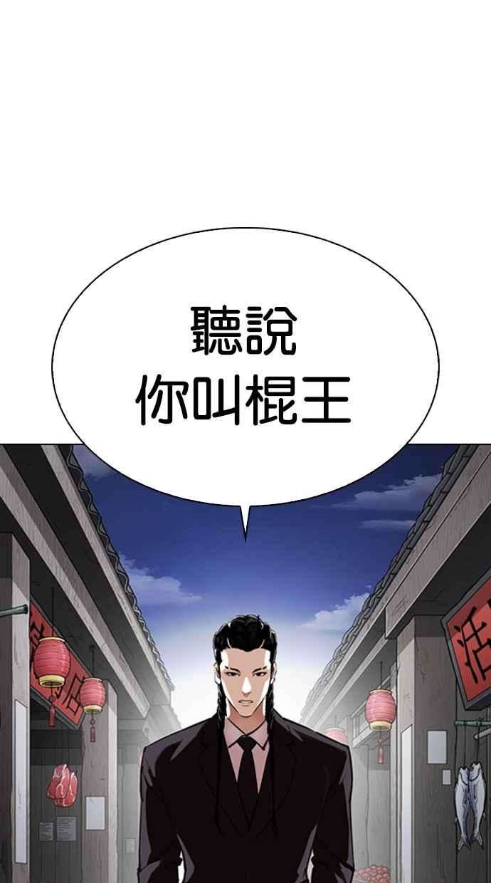 看脸时代第332话 一姟会第3家子公司03