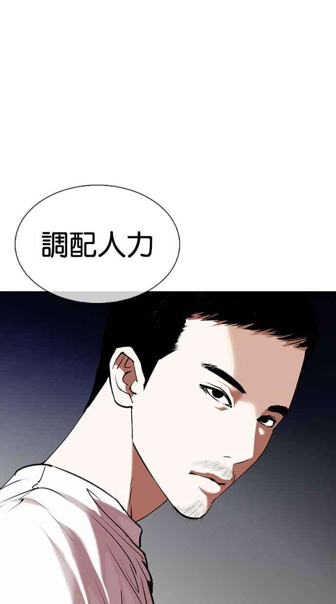 看脸时代第332话 一姟会第3家子公司03