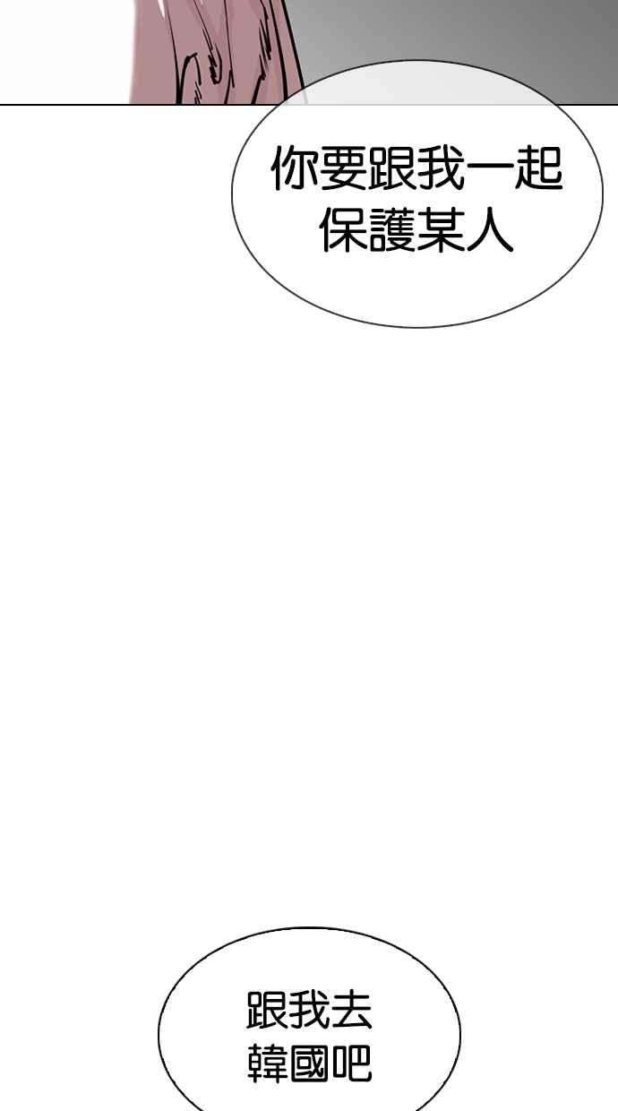 看脸时代第332话 一姟会第3家子公司03