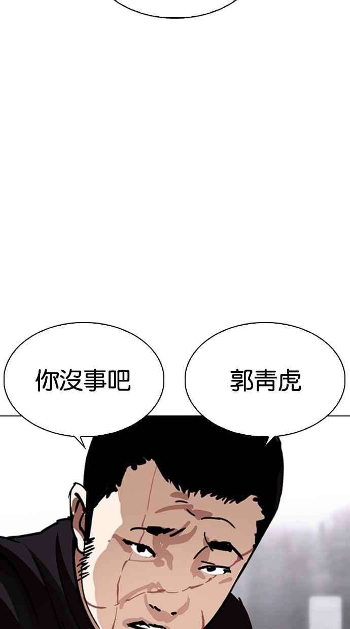 看脸时代第332话 一姟会第3家子公司03