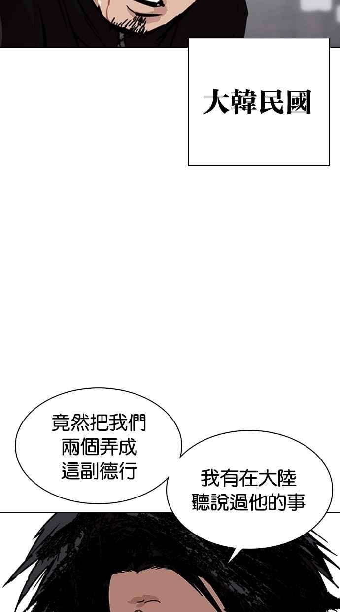 看脸时代第332话 一姟会第3家子公司03