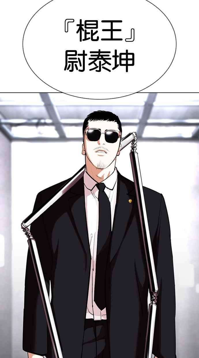 看脸时代第332话 一姟会第3家子公司03