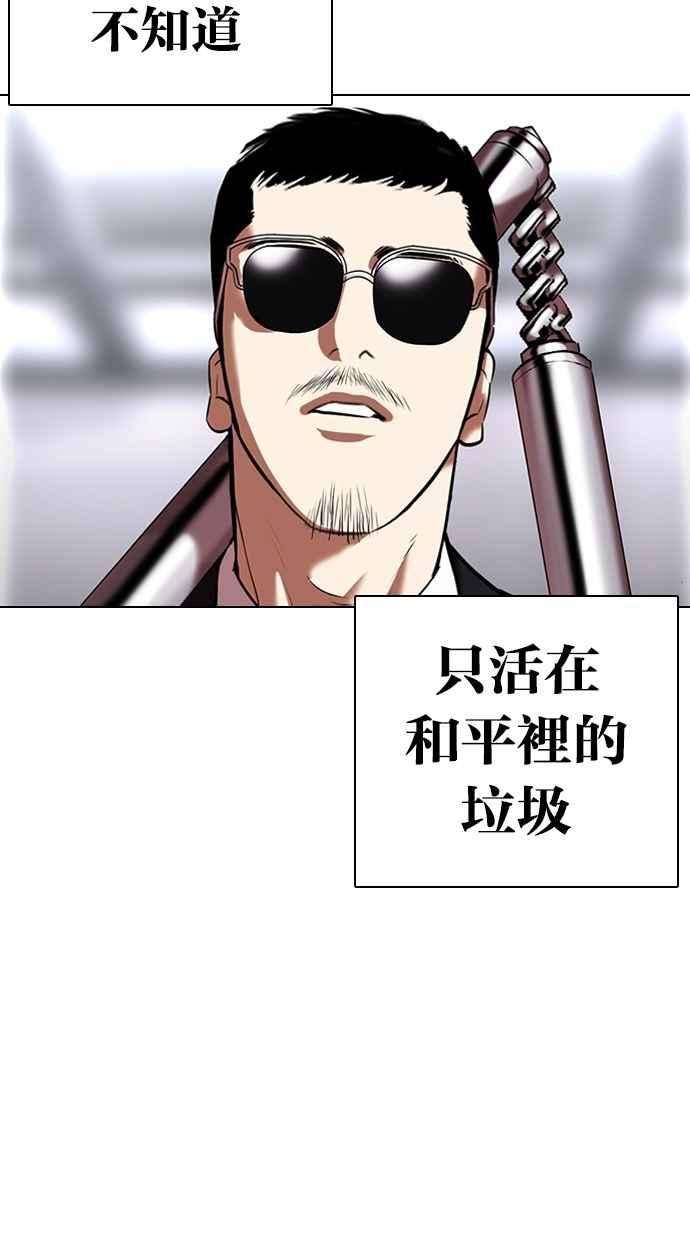 看脸时代第332话 一姟会第3家子公司03