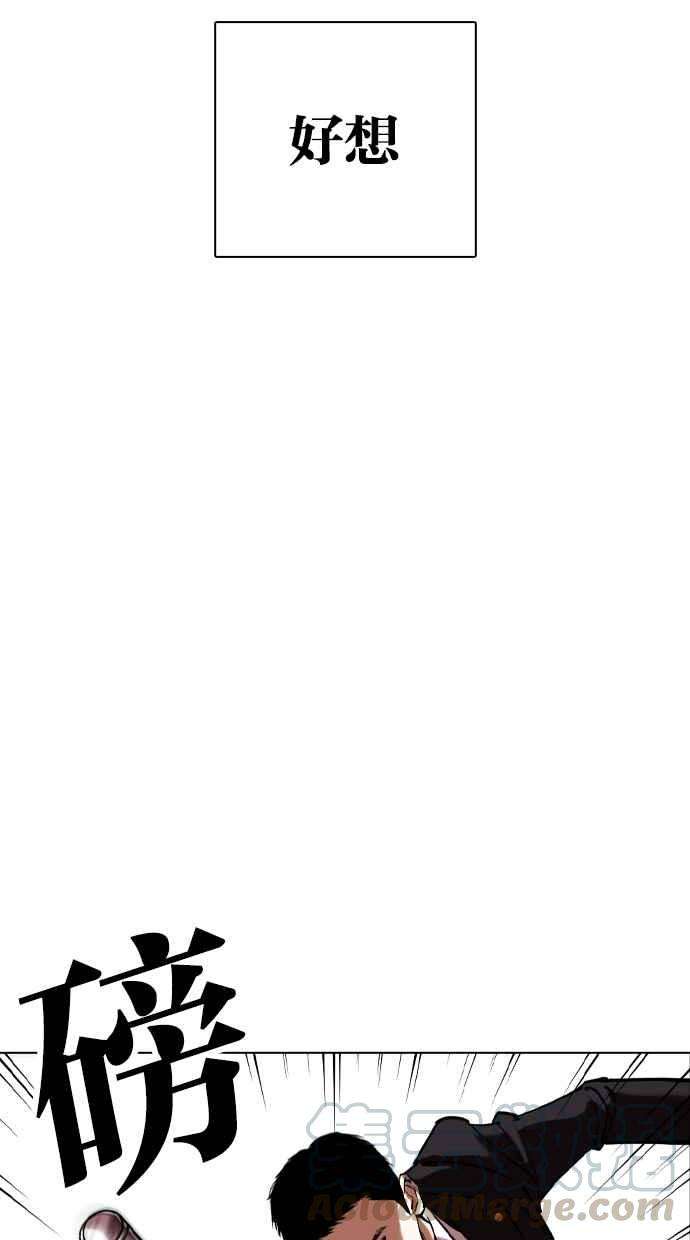 看脸时代第332话 一姟会第3家子公司03