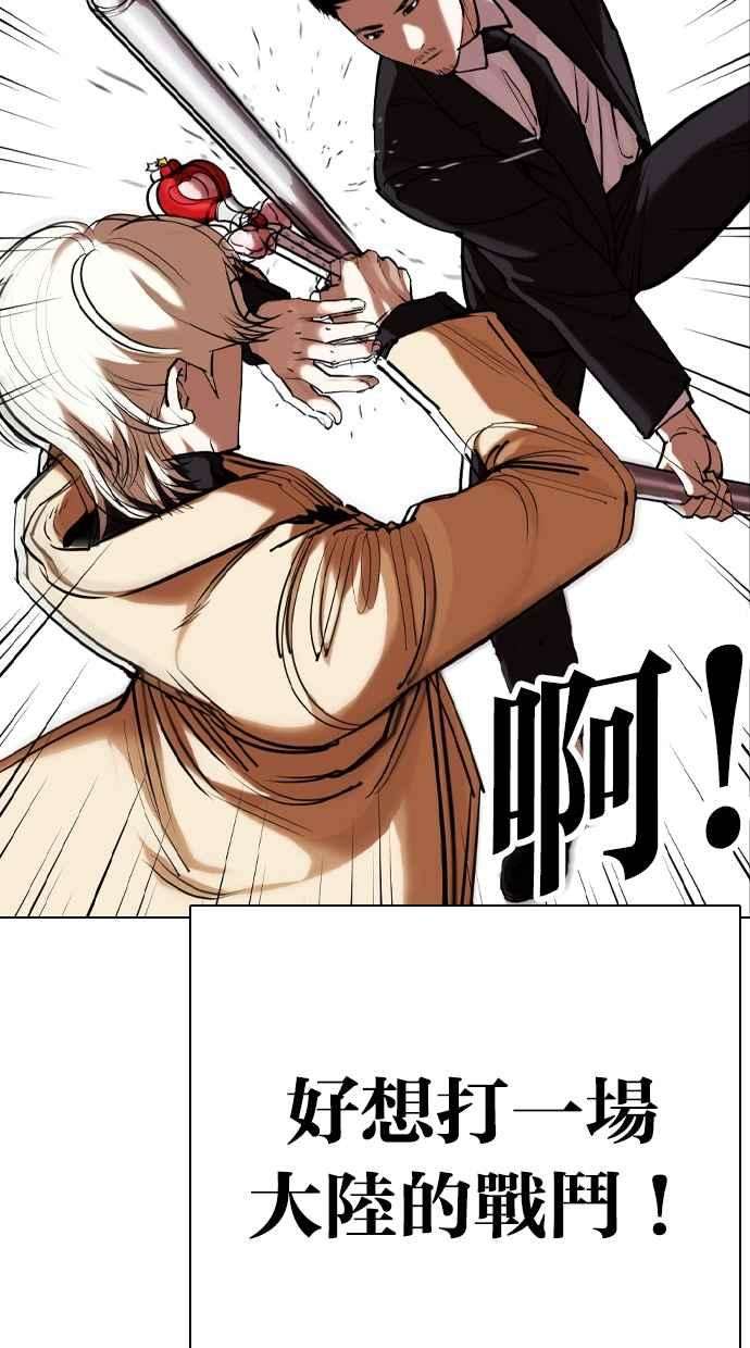 看脸时代第332话 一姟会第3家子公司03