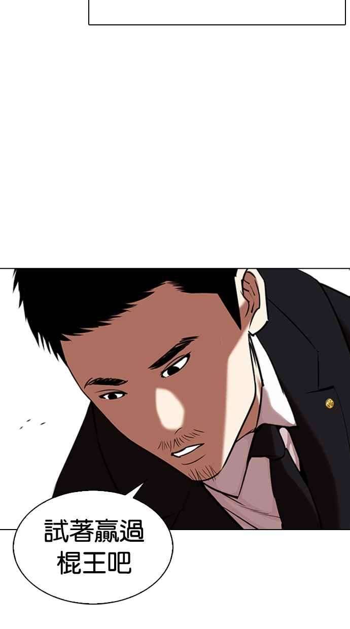 看脸时代第332话 一姟会第3家子公司03