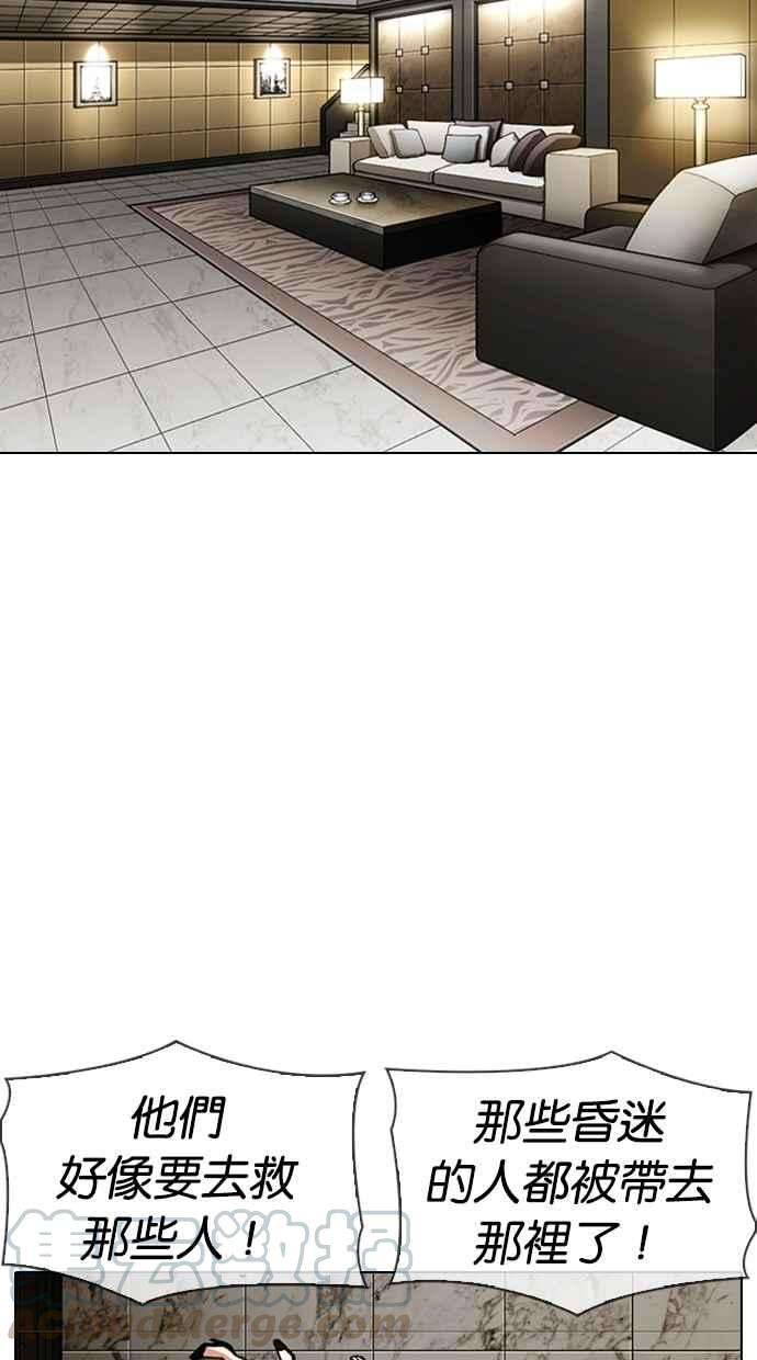 看脸时代第332话 一姟会第3家子公司03