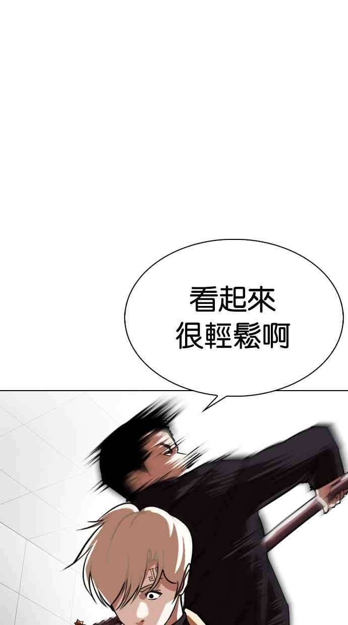 看脸时代第332话 一姟会第3家子公司03