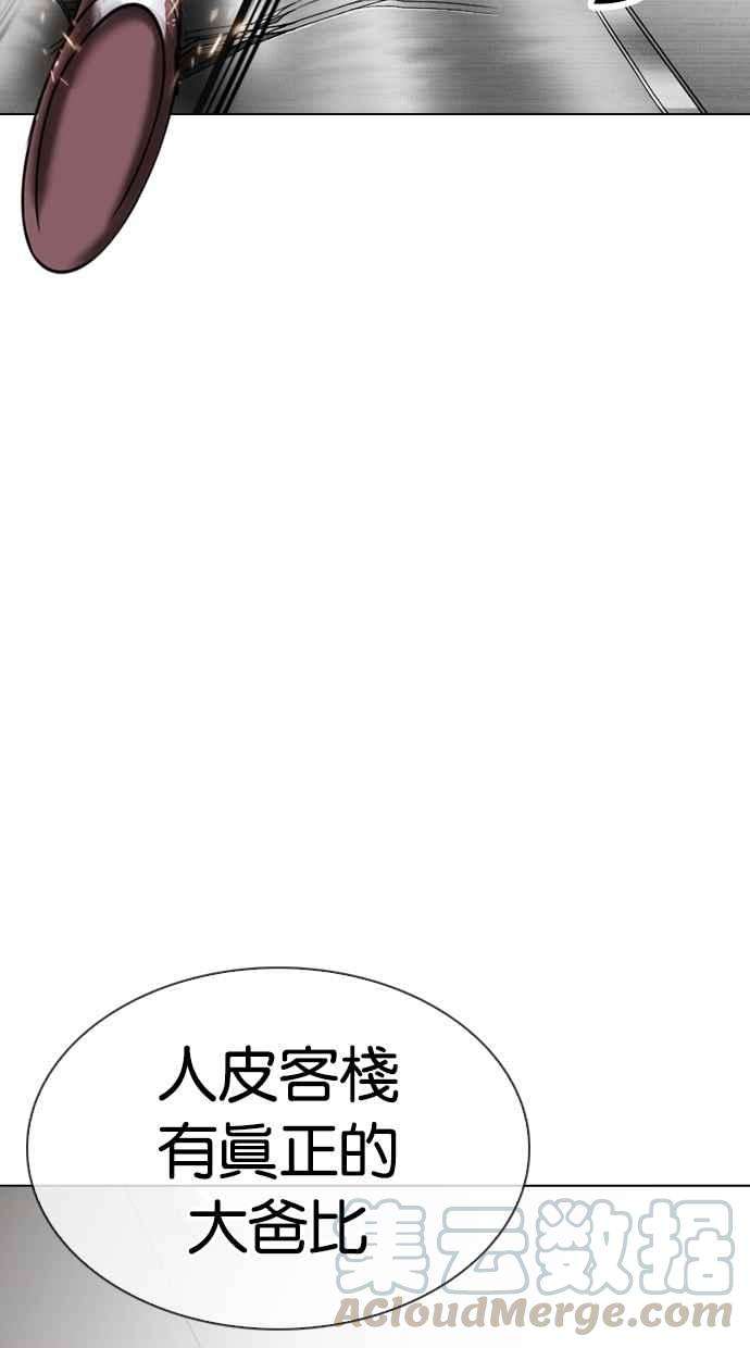 看脸时代第332话 一姟会第3家子公司03