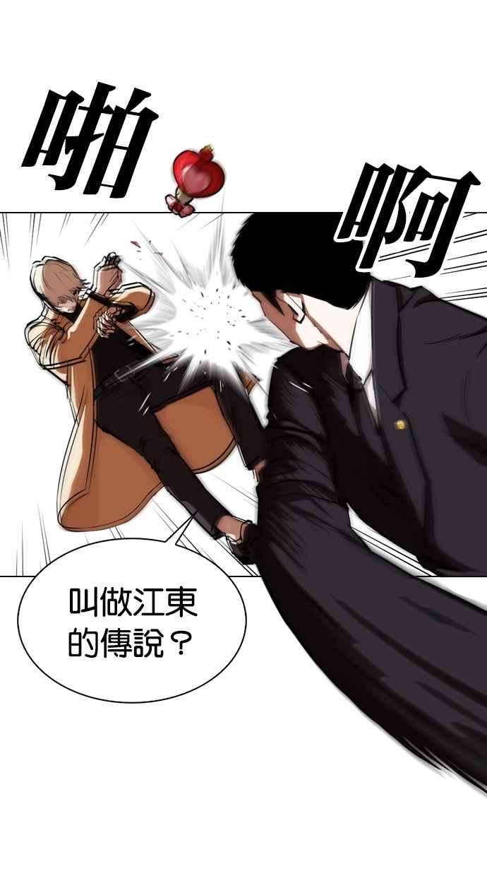 看脸时代第332话 一姟会第3家子公司03