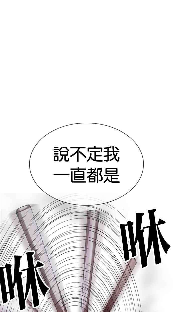 看脸时代第332话 一姟会第3家子公司03